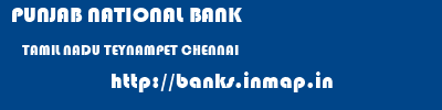 PUNJAB NATIONAL BANK  TAMIL NADU TEYNAMPET CHENNAI   banks information 
